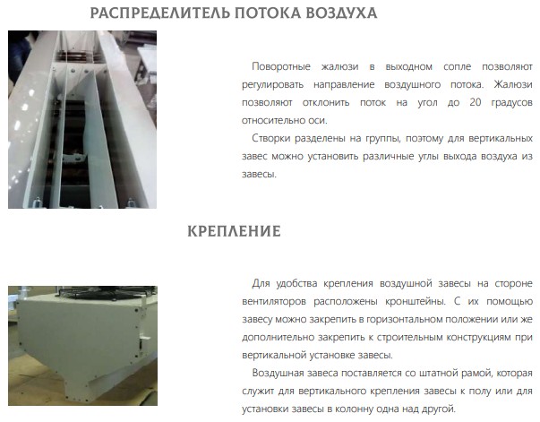 Perdea electrică de aer  AEROGUARD-E